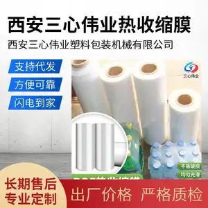 全自动包装收缩膜机封膜机热缩膜机塑封机包膜机热收缩包装封切机