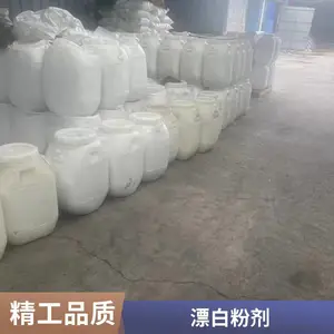 二氯异氰尿酸钠 颗粒 优氯净 灭藻剂 漂白粉 游泳池消毒 量大优惠