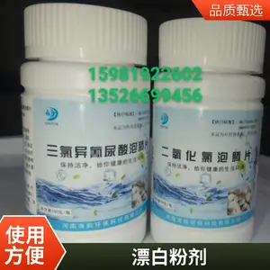 优氯净 二氯异氰尿酸钠 颗粒剂 游泳池消毒杀菌灭藻 现货批发