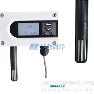 昆仑海岸JWSK-5W1WDD温湿度变送器显示RS485