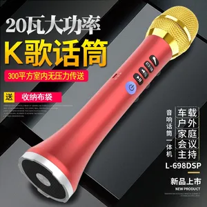 快乐相伴 新款专业L-698DSP 手持K歌麦克风话筒音响一体机20瓦家用