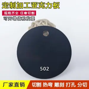 供应黑色半透明有机玻璃板亚克力板材整板定制广告塑料板订做加工切割