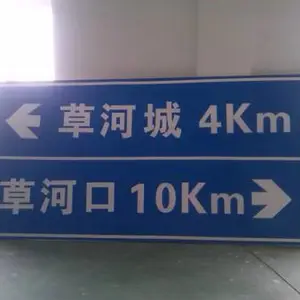 标志牌哪家好-诚挚推荐质量好的标志牌