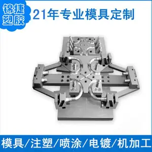广东深圳东莞广州专业来图来样开模定制塑胶模具 玩具模具 汽车配件模具 家用电器模具注塑加工定制