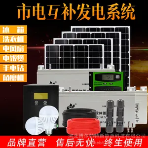 ʯ�Ϳ���̫���ܹ���ϵͳ ����Դ���緽��