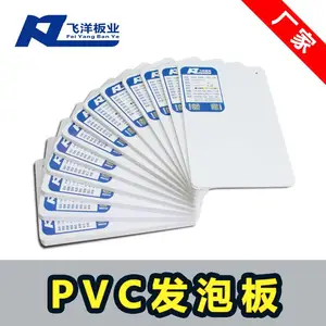 生产厂家定制供应室外蜂箱板 室内挂墙柜 直销3MM雪弗板 PVC发泡板