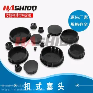 尼龙堵头塑料扣式塞头螺丝盖塞头家具孔装饰盖圆形厂家批发