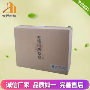 物流纸箱定做,瓦楞纸箱***格优惠,无锡太行木业10多年品牌实力厂家