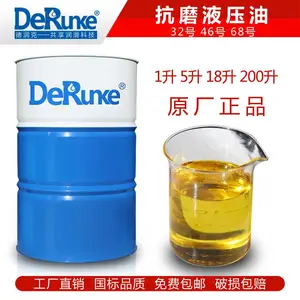 德润克 46# 抗磨液压油厂家直销 包邮!!!