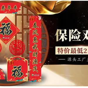 阿里地区对联-康德瑞纸业-生产对联厂家