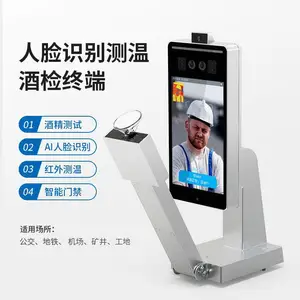 人脸识别酒精测试仪 兰州人脸识别酒精检测仪供应商