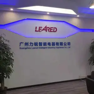 广州力锐智能电器有限公司