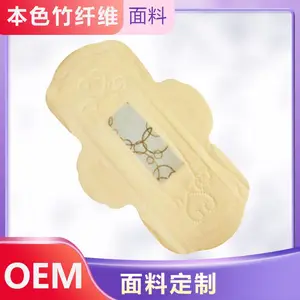 福建功能性芯片生产厂家承接本色竹纤维面层oem定制