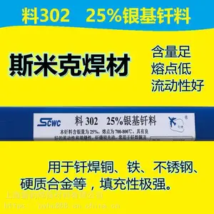 L321银钎焊丝Ag56.Cu.Zn.Sn银焊条