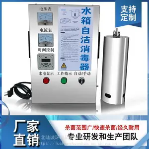 内置式WTS-2B水箱消毒器 消防水箱自洁消毒器 冀陆诚WTS型