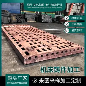 精密加工 翻砂铸造 铸铁平台 大型数控机床床身铸件