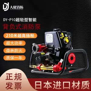 DY-P10超轻型智能电动森林消防泵铝合金材质高扬程日本消防水泵