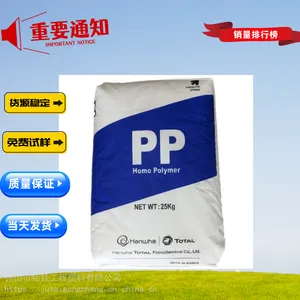PP FB51韩华道达尔 阻燃 高流动 注塑级 电子电器的塑胶原材料