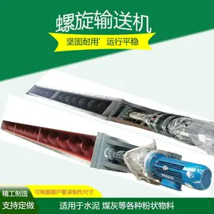 U型碳钢螺旋输送机管式304不锈钢无轴绞龙输送干粉颗粒垂直上料机