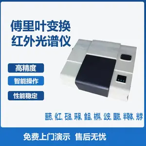 傅里叶变换红外光谱仪SD-FTIR600盛达森