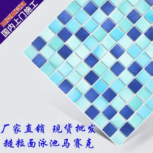 糙粒面窑变泳池马赛克瓷砖民宿别墅温泉户外景观池水池阳台背景墙