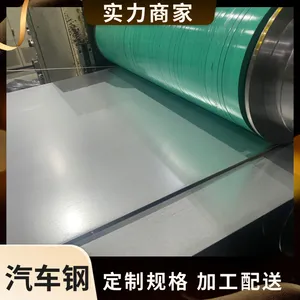 ŷ��EN 10268 HC220B+ZE ����ǿ�� ����ǿ�� 1.2*830*C
