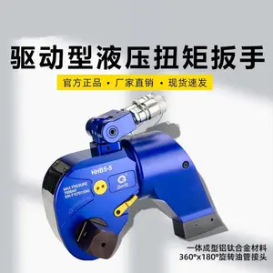 HHHBS驱动式液压扭矩扳手大扭力钛合金电动泵配套筒