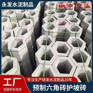 河道护坡砖六角砖六棱块工字连锁砖混凝土八字砖预制实心砖空心砖