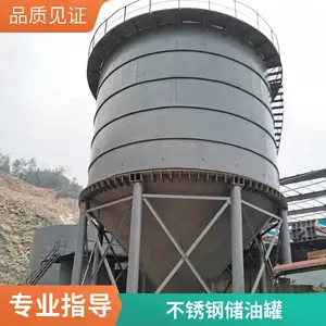 316化工储罐 大型不锈钢储酒罐 304食品级储油罐30立方双氧罐厂家
