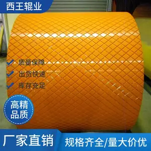 机械工业设备输送用菱形纹托辊 西王 耐磨性能强