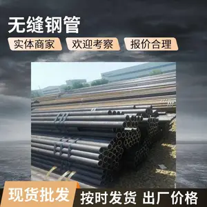 Q355B63.5*5无缝管 16mn57*3.5无缝钢管 57*4天钢大无缝钢管行情