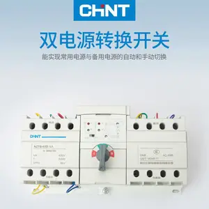 ȫ��������̩�Զ�ת������NZ7-250S/3A 100A 125A 160A 180A ��ȫ