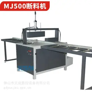 供应元成DLJ500截料锯铝材90度断料横向裁断机