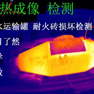 铁水包耐火砖侵蚀检测 鱼雷罐衬砌在线检测 耐火砖在线检测 侵蚀检测
