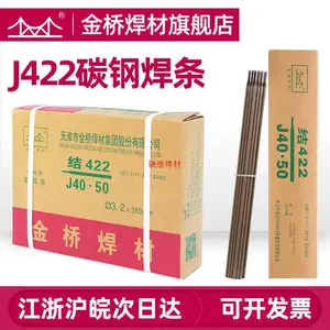 ���ŵ纸��̼�ֺ���J422  2.0 2.5 3.2 5.0 E4303 ����ֺ���A102