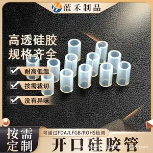 透明侧面开口硅胶管中间破开硅胶软管剖开食品级软管电器保护防滑