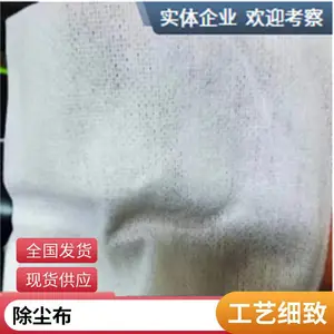 粘尘布 汽车喷漆粘性擦拭布 加厚柔软粘尘纱布 带粘性