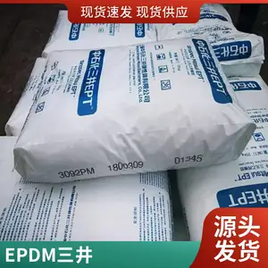 三井化学 EPDM 4021 3090EM 3110M 中等强度 易成型 可发泡 板材管材