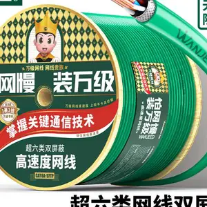 广东超七类屏蔽网线 欢迎来电 万级 wanjeed供应