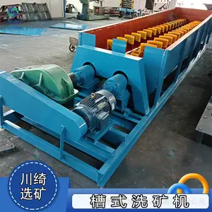 槽式洗矿机 全自动砂石尾矿洗石机 矿用脱泥单双轴螺旋洗砂机