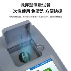 ��Яʽ������ˮ�ʷ����� TE-1060���ֳ�ʽҶ���ض�ˮ�ʼ������
