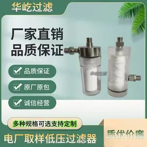电厂化工炉水低压过滤器GN03D-01 汽水取样滤芯GN03E-01 华屹过滤厂家供应