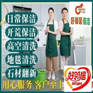 南京专业单位 学校 办公室 厂房 各种地板清洗打蜡服务
