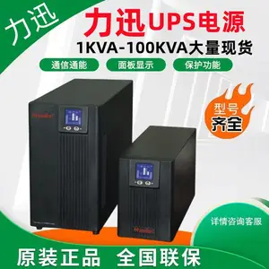 力迅UPS电源 D6KS 在线式 6KVA/4800W 外接电池 单进单出 机房服务器