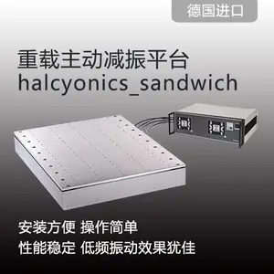 重载主动减振平台halcyonics_sandwich 减震零震台