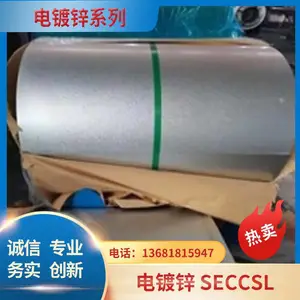 供应磷化电解板 SECC-P 喷涂专用 ***附着力 0.6mm 电镀锌卷 可零售