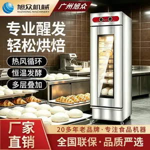 旭众WXF-15E单门热风循环醒发箱食堂包子铺商用包子馒头发酵箱