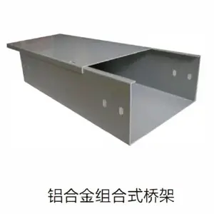国洲生产的铝板槽式桥架，实惠质量硬，发货快