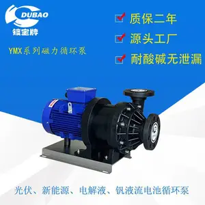 卸料泵卧式离心泵磁力卸料泵无泄漏磁力驱动泵厂家直供15kw耐腐蚀