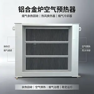 锅炉专用烟气换热器厂家直销 耐腐蚀耐高低温工业换热设备